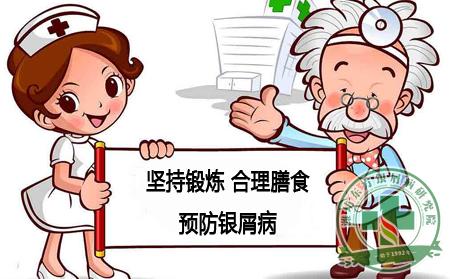 有什么方法可以让孩子远离银屑病?